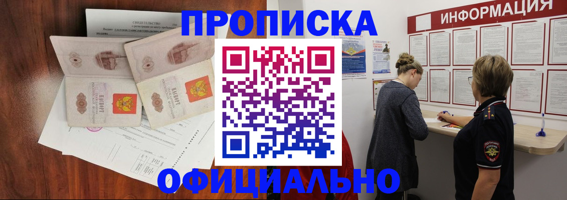 найти адрес прописки в Лосино-Петровском