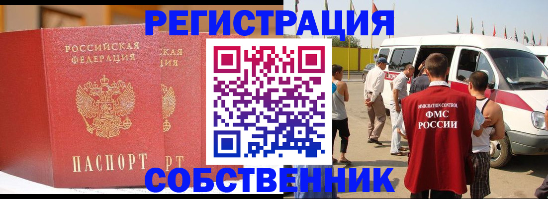 найти адрес прописки в Лосино-Петровском