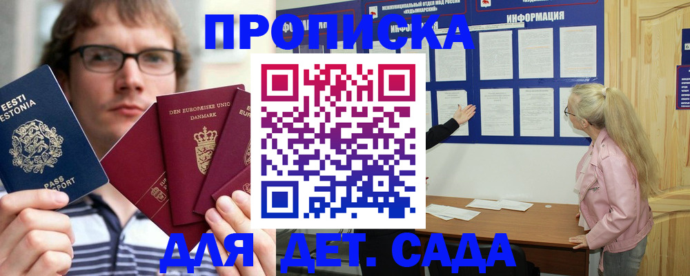 найти адрес прописки в Лосино-Петровском