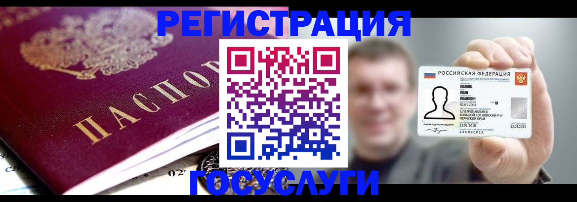 пропишу в квартире в Лосино-Петровском