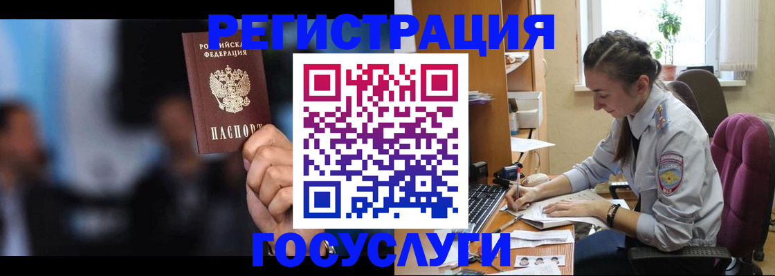 временная регистрация адрес в Лосино-Петровском