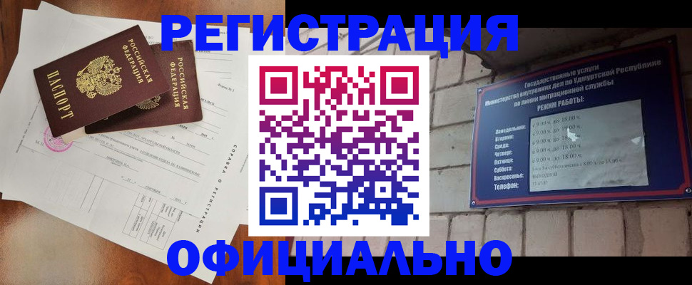 временная регистрация гарантия в Лосино-Петровском