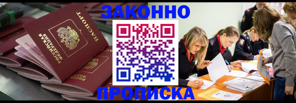миграционный учет в Лосино-Петровском